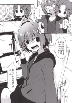 Page 4 of Pen Ireshimasu!