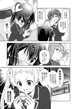 Page 4 of Chuunibyou Dato Koi ga Kitsui!
