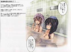 Page 18 of Kuchikukan Yuudachi Shigure Jinmon Chousho