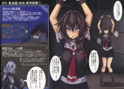 Page 4 of Kuchikukan Yuudachi Shigure Jinmon Chousho