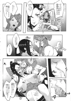 Page 3 of Warawa no Yome