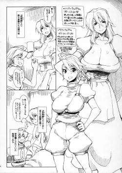 Page 3 of Banzoku Kyouraku