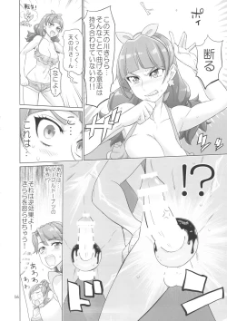 Page 16 of INAZUMA DEATHSTAR