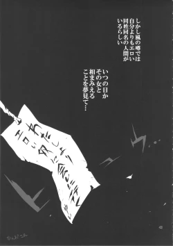 Page 43 of INAZUMA DEATHSTAR