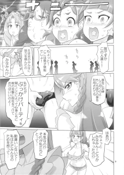 Page 9 of INAZUMA DEATHSTAR