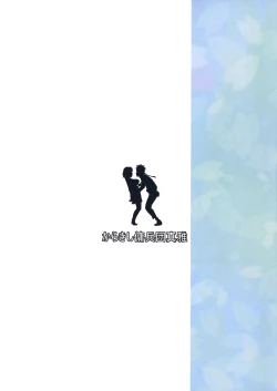 Page 32 of Konoha-don Okawari