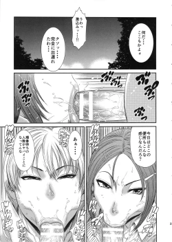 Page 2 of Tokyo Charisma Koushuu Benjo : C88