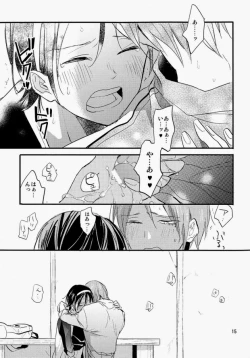 Page 14 of Ame ni Shinobu ba