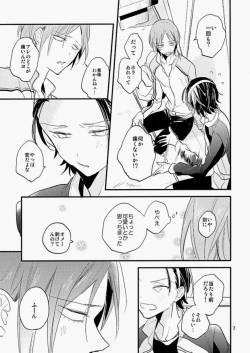 Page 6 of Ame ni Shinobu ba