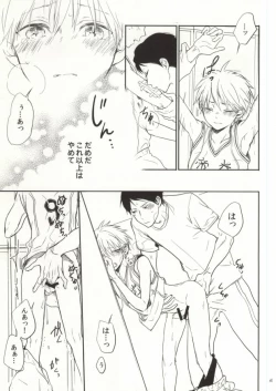 Page 12 of Itai no Itai no