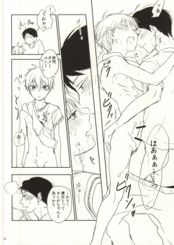 Page 15 of Itai no Itai no