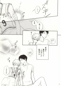 Page 16 of Itai no Itai no