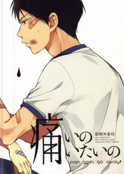 Page 17 of Itai no Itai no