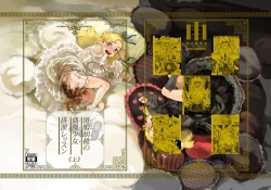 Page 1 of Ikaruga Noa no Idol Haisetsu Lesson