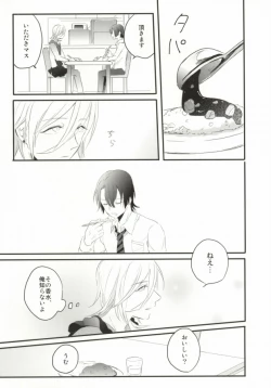 Page 31 of Oku-sama wa Onzoushi