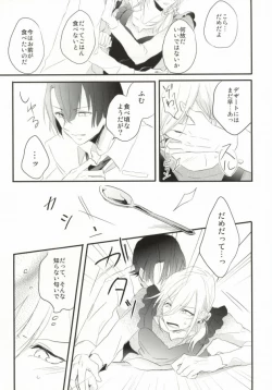 Page 33 of Oku-sama wa Onzoushi