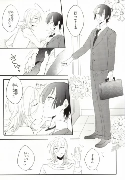 Page 4 of Oku-sama wa Onzoushi