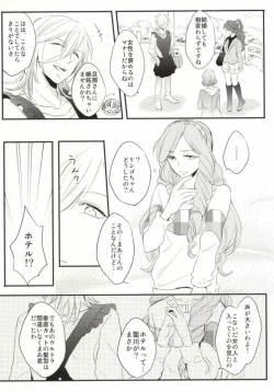 Page 8 of Oku-sama wa Onzoushi