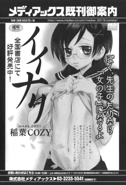 Page 100 of Otokonoko Heaven's Door 1