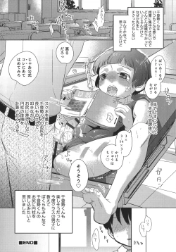 Page 106 of Otokonoko Heaven's Door 1