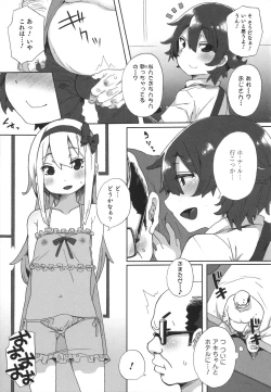 Page 109 of Otokonoko Heaven's Door 1