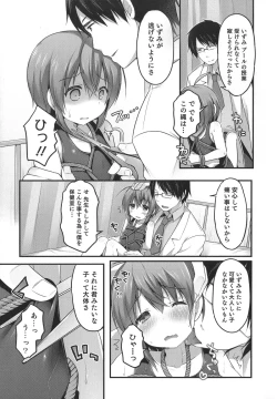 Page 121 of Otokonoko Heaven's Door 1
