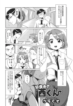 Page 137 of Otokonoko Heaven's Door 1