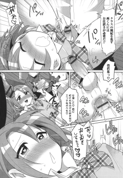 Page 146 of Otokonoko Heaven's Door 1