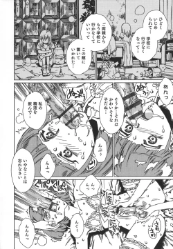 Page 154 of Otokonoko Heaven's Door 1