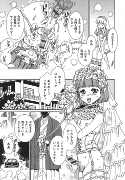 Page 157 of Otokonoko Heaven's Door 1