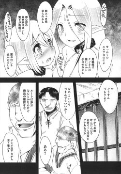 Page 173 of Otokonoko Heaven's Door 1