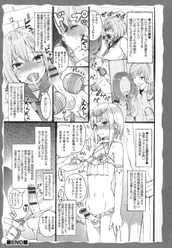 Page 190 of Otokonoko Heaven's Door 1