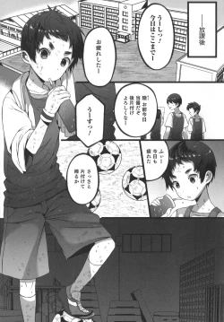 Page 23 of Otokonoko Heaven's Door 1