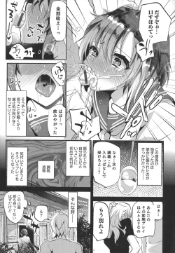 Page 7 of Otokonoko Heaven's Door 1