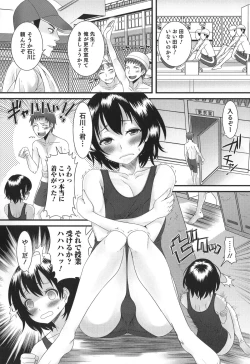 Page 84 of Otokonoko Heaven's Door 1