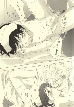 Page 14 of Byouki ni Nattara