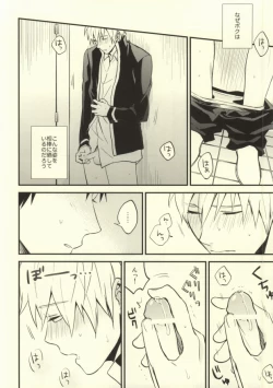 Page 21 of Dare kani Kiite Shitta Koto