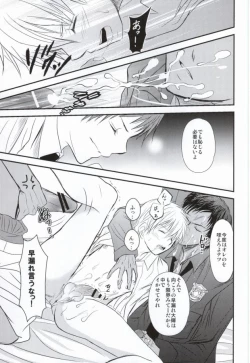 Page 16 of Moshimo Konna Mentsu de 3P Ecchi na IchaLovesama ga Shuurai Shitara!