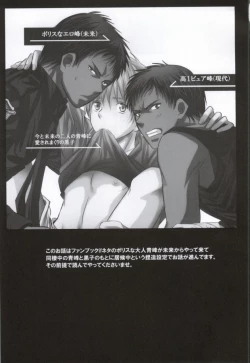 Page 2 of Moshimo Konna Mentsu de 3P Ecchi na IchaLovesama ga Shuurai Shitara!