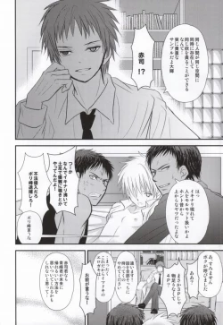 Page 5 of Moshimo Konna Mentsu de 3P Ecchi na IchaLovesama ga Shuurai Shitara!