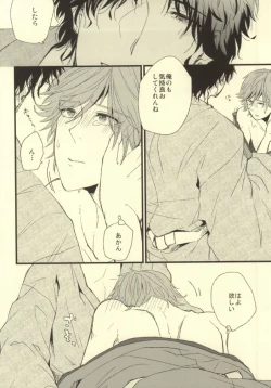 Page 16 of Kitta mon Kachi!