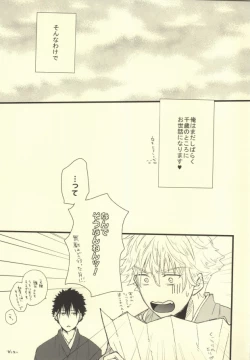 Page 23 of Kitta mon Kachi!