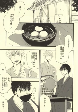 Page 3 of Kitta mon Kachi!