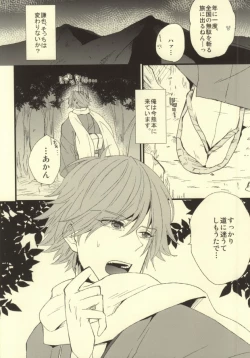 Page 4 of Kitta mon Kachi!