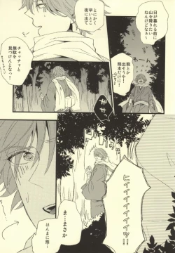 Page 5 of Kitta mon Kachi!