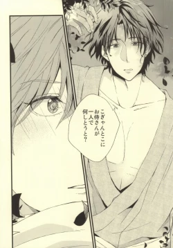 Page 6 of Kitta mon Kachi!