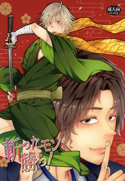 Download Kitta mon Kachi!