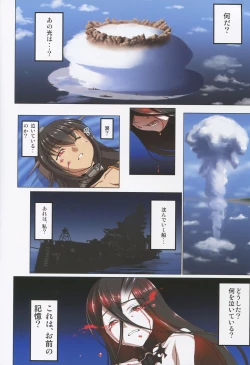 Page 17 of Ano Hikari