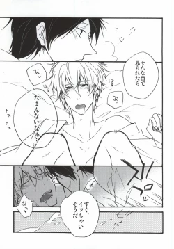 Page 10 of Sleeping Monster