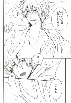 Page 7 of Sleeping Monster